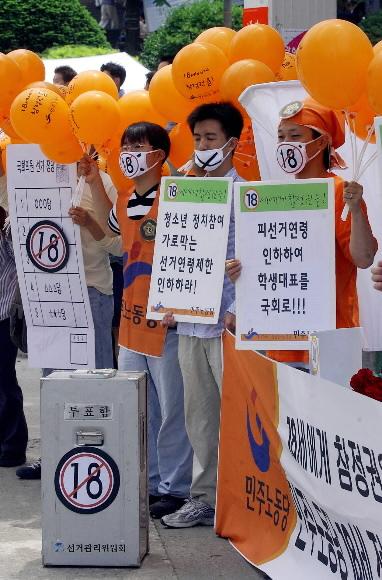 "선거연령 낮춥시다" 민주노동당 당원들이 17일 성년의 날을 맞아 서울대 학생회관 앞에서 선거연령 제한을 18세로 낮춰줄 것을 요구하고 있다. 정연호기자 tpgod@