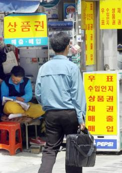 전주와 사채업자·서민이 물고 물리는 먹이…