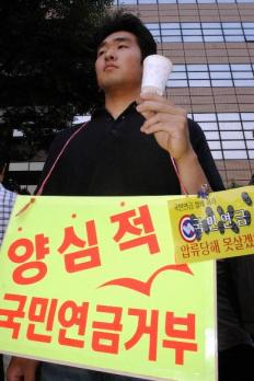 '反국민연금' 촛불시위자