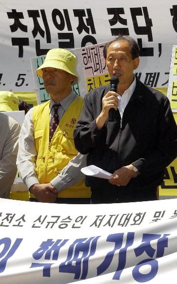 "핵폐기장 건설 반대"