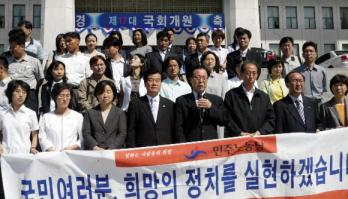민주노동당 의원단과 보좌진이 17대 국회 개원일인 31일 국회 본관 앞에서 ‘국민에게 드리는 감사와 다짐’을 발표하고 있다. 남상인기자 sanginn@