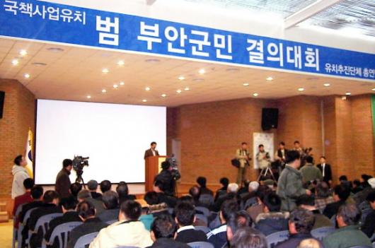 원전센터 유치경쟁에 모두 9개 지역이 뛰어…