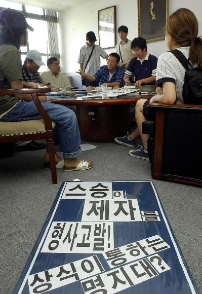 등록금 인상 반대  등록금의 인상을 반대하며 총장실을 점거,학교측에 의해 형사고발된 명지대 학생들이 4일 총장실에 모여 대책을 논의하고 있다. 정연호기자 tpgod@seoul.co.kr