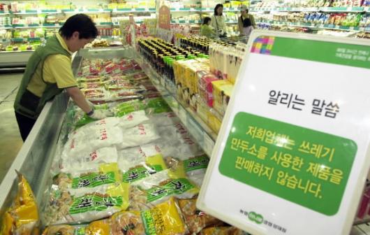   8일 서울 양재동의 한 대형마트가 ‘쓰레…