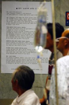 전국 100여개 병원노조가 파업을 하루 앞둔 9일 서울대병원에 노조대의원측이 붙인 ‘환자·보호자께 드리는 글’을 환자들이 읽고 있다. 도준석기자 pado@seoul.co.kr