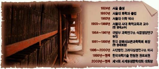 이태녕 서울대 교수 프로필