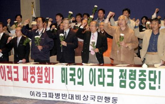 이라크 파병철회를 요구하는 각계인사 1만인 시국선언 및 범국민청원운동 선포식에서 참석자들이 파병철회를 요구하는 구호를 외치고 있다.  서울신문 포토라이브러리