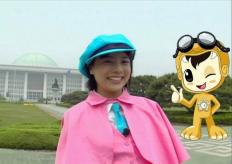 국회를 알기 쉽게 소개하는 국회방송의 '바름이의 신나는 국회여행' 장면