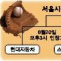 [마니아] 파이팅! 챔프는 우리차지