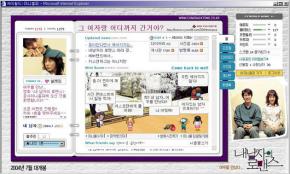 '내 남자의 로맨스' 미니홈페이지