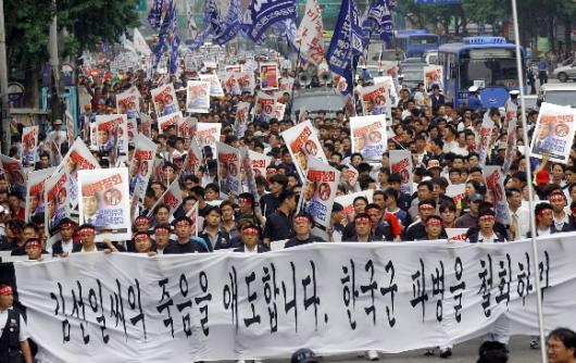 금속노조 거리시위