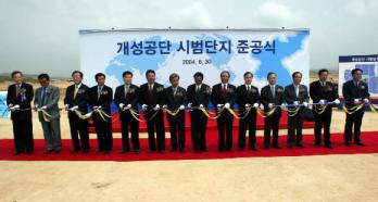 30일 오전 북한 개성공단 현지에서 열린 공단 시범단지 준공식에서 현대아산 김윤규(왼쪽에서 다섯번째) 사장 등 참석자들이 기념 테이프를 자르고 있다. 개성 사진공동취재단