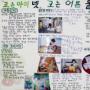 양천구 가족신문공모전