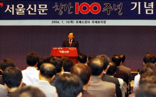 창간 100주년 기념식
