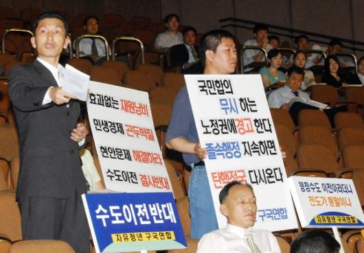 '행정수도 서울공청회' 16일 서울 강남구 논현동 건설회관에서 열린 '신행정수도건설 공청회'에서 수도이전에 반대하는 일부 참석자들이 일어서서 반대의사를 표명하고 있다. 안주영기자 jya@seoul.co.kr