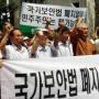 국가보안법 “폐지” “유지” 논란