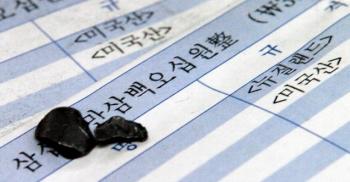 문제의 수입쇠고기 거래 영수증과 납조각.