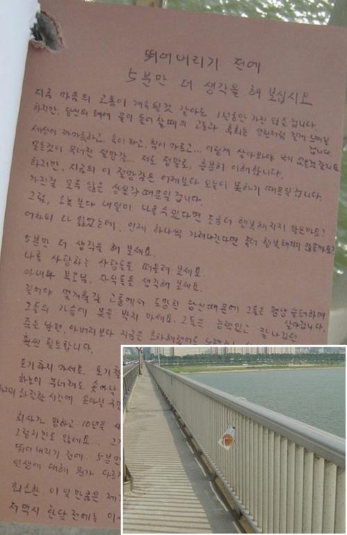 "5분만" 책자와 반포대교 사진. 이 책자는 …