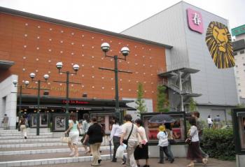 도쿄에 있는 극단 시키의 뮤지컬 전용극장 …