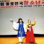 9월1일 종로구민회관서 전국청소년 국악경연대회