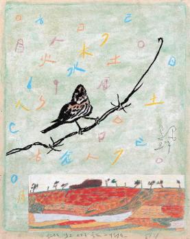 고향 장흥의 정취를 담은 김선두의 그림 '삶…