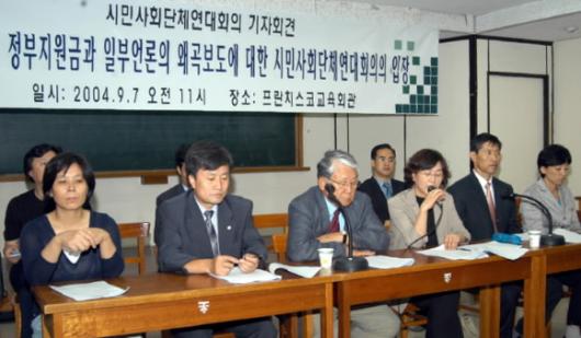 전국 355개 시민사회단체 연대기구인 ‘시민…