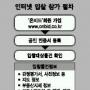 공매 100% 인터넷 안방주부 ‘클릭‘