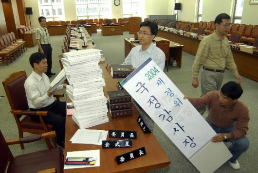 국세청 직원들이 국회 재정경제위의 국정감…
