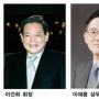 이건희회장 父子 국내 富者 나란히 1·2위