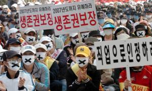 성매매 업주와 종사여성들이 7일 여의도에서…