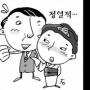“한국남성 정열적·애처가”