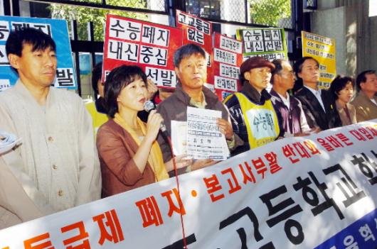 전교조 서울지부 등 15개 교육·시민단체로…