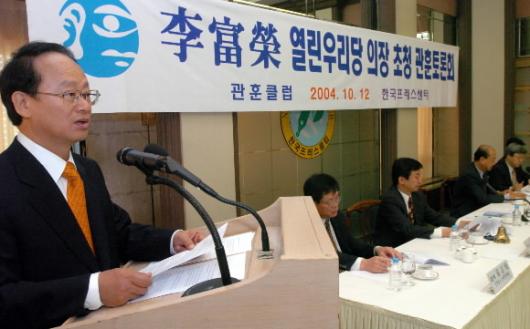 12일 열린우리당 이부영(왼쪽) 의장이 서울…