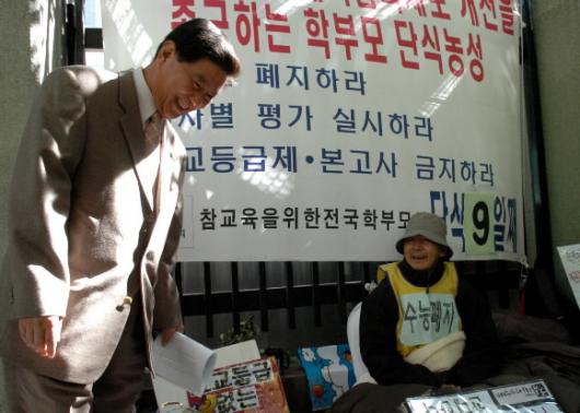 한국교총 윤종건(왼쪽) 회장이 13일 서울 세…