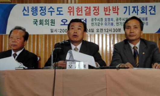 연기 의원·군수 반박회견