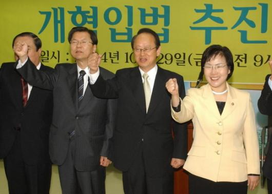 열린우리당 이부영 의장을 비롯한 지도부가…