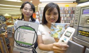 KTF가 서비스 중인 ‘서치 뮤직’. 이 상품…