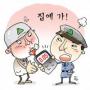 혈중알코올 0.05% 넘으면 “집으로”