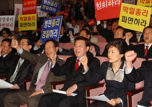 4일 국회 의원회관 대회의실에서 열린 한나…