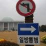 돌아앉아 “네탓” 공방…與·野 대화는 없다?