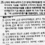 중개사 시험 이관 검토·문제유출의혹 조사