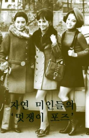 70년 은막 트로이카 시대