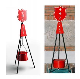 구세군의 새 자선냄비(왼쪽).오른쪽 옛 냄비…