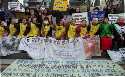 위안부 문제해결 요구 집회