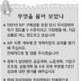 [IMF 그후 7년] “출자총액제한 폐지돼야” 65%