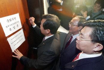 한나라당 의원들이 국회 법사위 회의장을 엿…