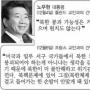 [북한 체제변화와 형법개정] ‘北체제 보장’ 국제 화두 급부상