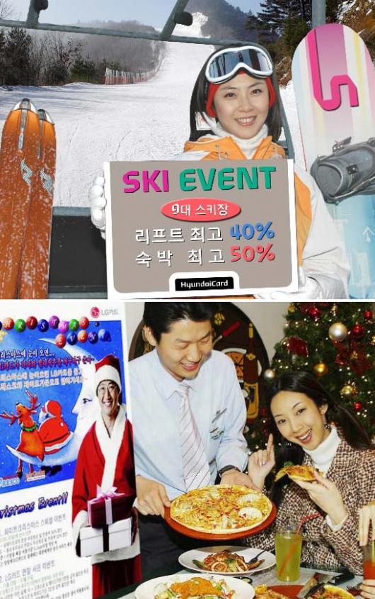 연말을 맞아 카드사들의 겨울마케팅이 봇물…