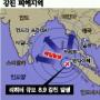 아시아 대지진 사망 1만명 육박