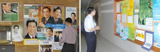 16대 국회에서는 여야 의원들의 후원회 포스…